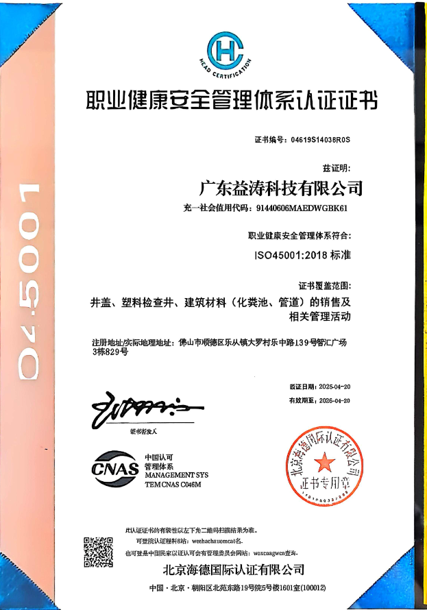 新吴荣誉证书