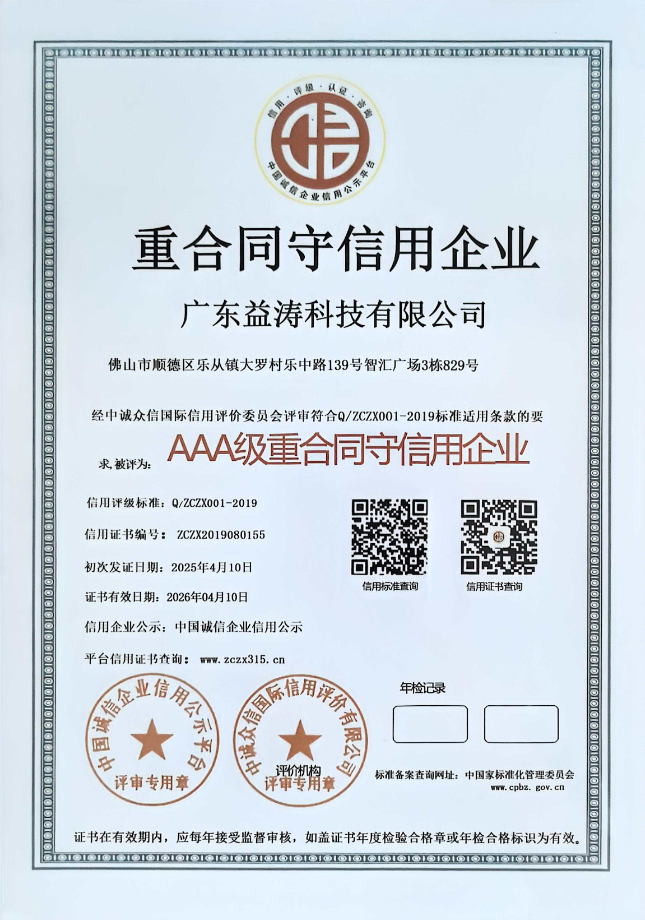 新吴荣誉证书