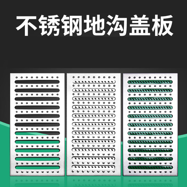新吴不锈钢沟盖板展示