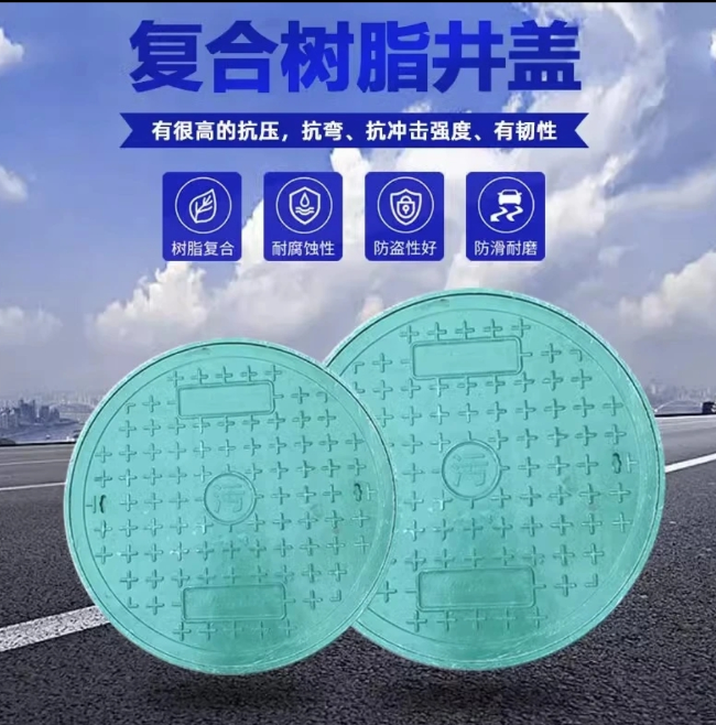 新吴树脂复合圆井展示